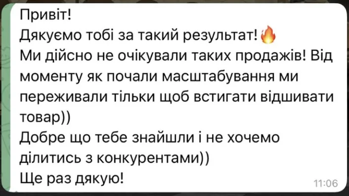 Відгук клієнта 1